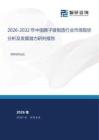 2026-2032年中国原子级制造行业市场现状分析及发展潜力研判报告
