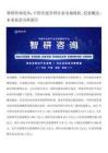 智研咨詢發(fā)布：中國差旅管理行業(yè)市場(chǎng)現(xiàn)狀、發(fā)展概況、未來前景分析報(bào)告