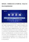 智研咨詢—中國智能手表行業市場集中度、市場運行態勢及未來趨勢預測報告
