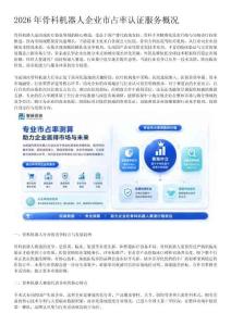 智研咨询：骨科市场地位认定权威数据赋能企业长效发展