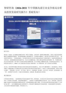 中国胰岛素行业供需态势、竞争格局及投资前景分析报告（智研咨询）