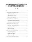 2026氢燃料电池核心部件市场供需分析及投资前景规划发展趋势报告