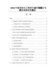 2026中国液体化工物流行业市场细分与竞争策略研究报告