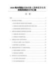 2026电梯导轨安装机器人高精度定位系统现场调试案例汇编