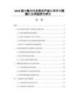 2026动力电池硅基负极产业化障碍与预锂化技术经济性评估
