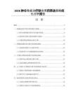 2026肿瘤免疫治疗联合用药筛选策略优化分析报告