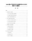 2026实木门窗隔音性能创新解决方案市场可行性报告