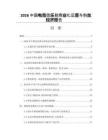 2026中國電競俱樂部商業化運營與粉絲經濟報告