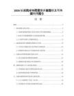 2026抗痛风植物药资源开发现状及可持续利用报告