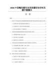 2026中国电致变色玻璃幕墙智能控制系统开发现状