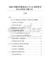 2026中国光刻胶添加剂行业标准制定与市场规范化发展预测