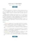 2026年河南省中考物理試卷真題解讀及答案詳解（備考指導(dǎo)） (2)