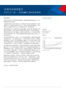 有形之手（4）：财政ABC之政府债务框架