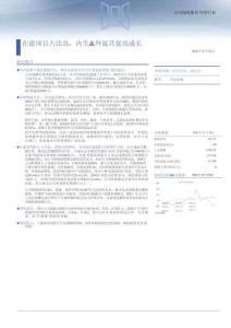 中科环保(301175)在建项目占比高，内生 外延共促高成长
