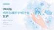 2026年咽喉部囊肿护理个案宣讲