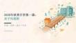 2026年秋季开学第一课：亲子沟通桥