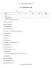 ASFC理论考试题库完整优选题库
