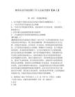 赣州农业学校招聘工作人员备考题库【36人】附答案详解（满分必刷）
