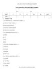 2026贵阳市事业单位招聘试题及答案解析