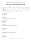 江西综合评标专家(咨询类)历年参考题库含答案解析(5套试题)王牌题库