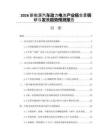 2026新能源汽车动力电池产业链全景调研与发展趋势预测报告