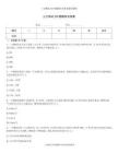 三力测试220题题库及答案通用题库