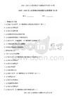 2026～2026无人机资格证考试题库及答案第724期