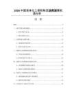 2026中国液体化工保税物流业务发展机遇分析