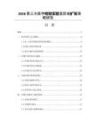 2026第三方医学检验实验室区域扩张策略研究