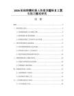 2026船舶除锈机器人防腐涂层修复工艺与施工标准研究