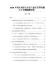 2026中國光刻膠化學品行業政策環境變化與合規經營建議