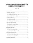 2026能源钻探设备制造市场竞争格局发展动态技术突破投资值得分析
