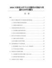 2026大數(shù)據(jù)分析平臺市場需求增長與商業(yè)機(jī)會研究報(bào)告