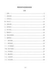 钢结构材料进场验收制度