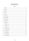钢结构防腐涂装方案