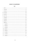 高效水肥一体化运维管理制度