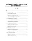2026車載場景便攜式乳酸飲品防漏包裝設計創新趨勢報告