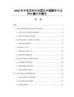 2026老木家具制作技艺及市场竞争与品牌价值分析报告