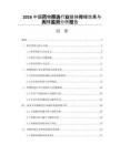 2026中国药物筛选行业媒体传播效果与舆情监测分析报告
