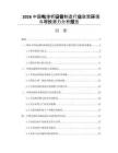 2026中国电渗析设备制造行业政策环境与增长潜力分析报告