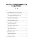 2026中国心血管疾病药物筛选模型开发与商业化前景报告