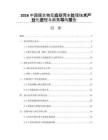 2026中国膜生物反应器污水处理技术产业化进程与政策导向报告