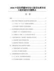 2026中国医疗废物智能化处理技术突破与处置设施投资热点