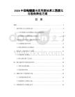 2026中国电镀废水回用膜技术工艺优化与能耗降低方案