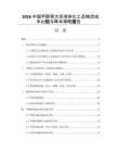 2026中国甲醇等大宗液体化工品物流成本比较与降本策略报告