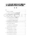 2026金属冶炼行业环保技术升级标准提高与资源循环利用探讨分析评估报告