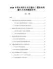 2026中国光刻胶化学品进出口贸易格局变化与政策调整影响