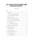 2026中国数字化病理切片扫描仪二级医院渗透率提升策略研究