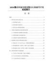 2026韓式杯裝年糕茶飲文化移植可行性論證報告