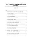 2026超快充技术对电动车市场格局影响分析报告